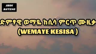 New Halaba Music 2016 - ድምፃዊ ወማዬ ከሲሳ | wemaye kesisa አዲስ የሀላቢኛ ሙዚቃ - New Ethiopian Music #abdibateno