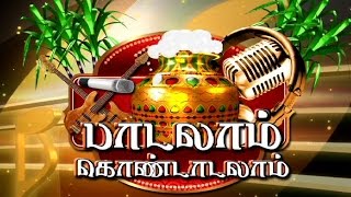 Padalam Kondalam: Part 1 | Pongal Special | 15/01/2016