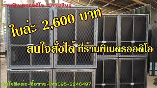 ตู้บีวี\u0026เทอร์โบเครื่องเสียงกลางแจ้งสนใจสั่งได้ที่ร้านพิเนตรออดิโอ