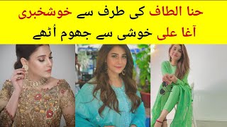 Hina Altaf and Agha Ali shared good news / Hina Altaf pregnant new pictures goes viral