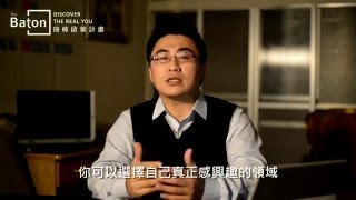 2016真人職涯圖書館-活動介紹