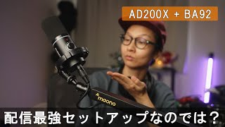 配信おすすめマイクとマイクアームをレビュー！MAONOPD200XとBA92 /  沖縄 VLOG #704