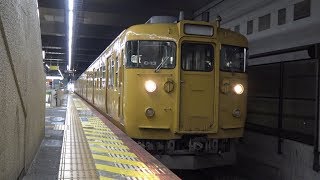 【4K】JR山陽本線　普通列車115系電車　ｾｷC-13編成　岡山駅発車