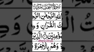 Surah Naml