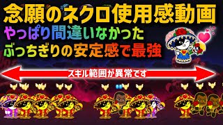 念願のネクロマンサー使用感動画完成‼︎この安定感はマジで最強【LINEレンジャー／ラインレンジャー／Line Rangers／ไลน์เรนเจอร์／銀河特攻隊／라인레인저스】