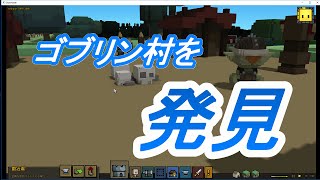 ゴブリン達が、村を作ってるのを発見した【Stonehearth】 ♯5