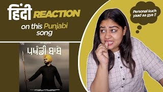 Reaction on Pakhandi Babe ( Full Video ) || Kulbir Jhinjer ||