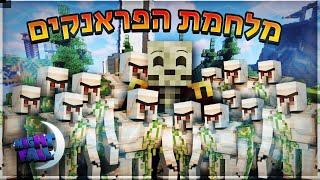 מה קורה כשמזמנים 1000 גולמים בתור פראנק?!  - נייטפול 1 פרק 3