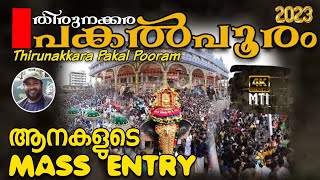 തിരുനക്കര പൂരം 2023 I Thirunakkara  Pakal  Pooram 2023 I Elephants Mass Entry #thirunakkarapooram