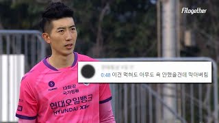 2021 조현우 슈퍼 세이브 댓글 반응 모음