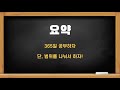 현직 치과의사의 수학 공부법 제13탄 진짜 자기주도학습 365공부법