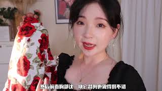 七夕约会战裙！肉感女生必看甜辣显瘦裙子分享~一秒心动~