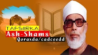 TAFSIIRKA SUURADDA ASH-SHAMS (QORAXDA AMA CADCEEDDA)