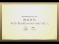 นิทรรศการ “แสตมป์ของพ่อ 2493 เพื่อประโยชน์สุขแห่งมหาชนชาวสยาม”