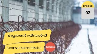 Operation Garibaldi Trailer | Mossad Operation | Operation Finale | ഓപ്പറേഷൻ ഗരിബാൾഡി