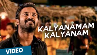 Kalyanamam Kalyanam Official Video Song - Cuckoo | Featuring Dinesh, Malavika