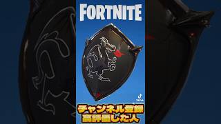 〇〇した人のバックアクセサリー(C1S2)【フォートナイト/Fortnite】