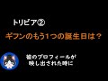 イカゲーム　トリビアと深層考察 1 ギフンには誕生日が２つある！？【分割バージョン】韓国ドラマ解説　오징어 게임 고찰　 consideration about squid game