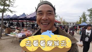 一千公里跑到河南来找瘦猴，海鲜安排【流浪的独孤老狼】