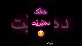 بزانە شەیتان چ ئیشەک دەکات خوا پەناماندا