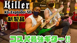 Killer KG-EXPODER SE弾いて来たよ。