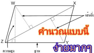 วิธีคำนวณ..\