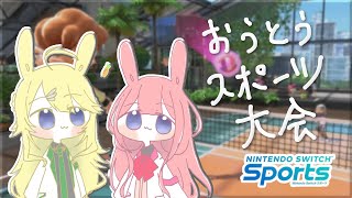 【#おうとう】3Dお披露目前のンゴをボコボコにするぞっ♡【にじさんじ/東堂コハク＆周央サンゴ】