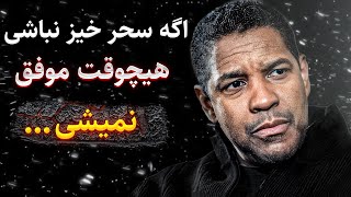 سه راز تنبل نبودن : وقتی این سه راهکار رو بلد باشی همیشه سحر خیزی