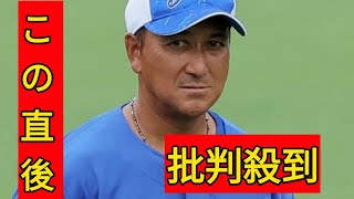 中日・落合英二さんが2軍監督就任へ、退団の報告も、井上新監督「『英二さんしかいない』説得して、了承を得ました」