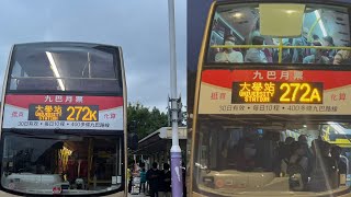 巴士路線評價：九巴272K及272A（272A延長至博研路前）