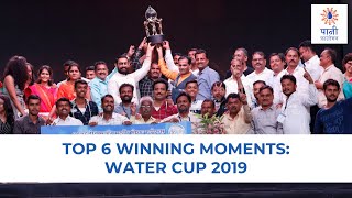 Top 6 Winning Moments: Water Cup 2019 | Aamir, Kiran, Nagraj Manjule, Ajay-Atul, Popatrao Pawar