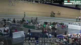 第15回全日本トラック ポイントレース 女子ジュニア