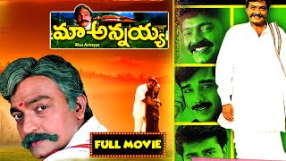 Maa Annayya Telugu Full Length Movie Hd  | Mana Chitralu