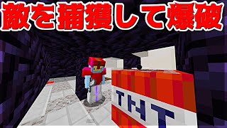 【Minecraft】敵を眠らせて黒曜石で捕獲してTNTで爆破してみたｗｗｗベッドウォーズ実況プレイ！