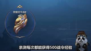 王者S17赛季，教你仅用30s刷满10000战令经验，领取周瑜战令皮肤