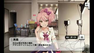 【アイドルコミュ】城ヶ崎美嘉【デレステ】