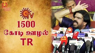 Sun TV 1500 கோடி ஊழல் TR | T Rajendar PressMeet | Producer Council Election | Kavan | Thamizh Padam