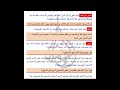 الثقافة الإسلامية سماحة الإسلام في معاملة الأديان الأخرى 1 الصف الثالث الاعدادي ا. مروة سعد