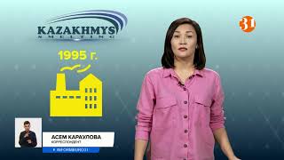 Kazakhmys Smelting разработал новую стратегию безопасности на ближайшие 5 лет