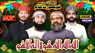 Rabi Ul Awal Naat 2021 - Shahzad Hanif Madni - Shakeel Qadri Peeranwala - Imran Ayub - Nabeel Qadri