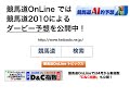 競馬道2010でダービーを過去５回的中率100％理論で予測！