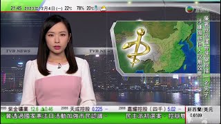 無綫TVB 1000一小時新聞｜中國專家指今輪呼吸道疾病流行不涉變種新冠病毒｜袁國勇稱暫無證據顯示出現新發傳染病 與鍾南山同指毋須擔心｜東航客機疑引擎扇葉折斷急降廈門 ｜2023年12月4日