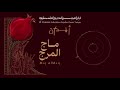 ماج المرج - فرقة الفنون الشعبية الفلسطينية / El-Funoun Dance Troupe - Maj Al Marj