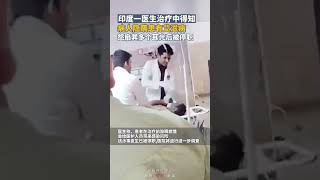 度一医生治疗时得知病人隐瞒患艾滋病扇其耳光，目前涉事医生已被停职