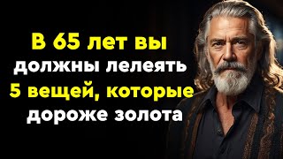 Прожить долгую жизнь: развивайте эти 5 вещей после 65 лет.Те, кто это делает, поистине благословенны