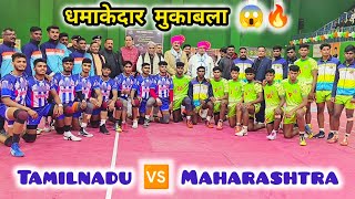 Tamilnadu 🆚 महाराष्ट्र 💥 1st Half - Boys 💥 50th Junior National Kabaddi Championship 2024-25