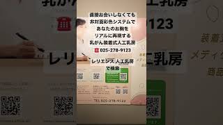 高山赤十字病院乳がん全摘経験者のブラのズレ上がり防ぐ人工乳房