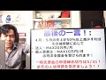 【4 28時点速報】一時支援金の２回目＆３回目＝『月次支援金』が創設！４月と５月は法人月最大20万円、個人月最大10万円の月次支援金を活用しよう！