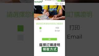 Herbalife 賀寶芙｜如何使用賀寶芙便利站？