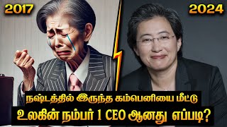 இந்த கதை உங்கள் வாழ்க்கையை மாற்றும் | LISA SU CEO SUCCESS STORY | Motivation